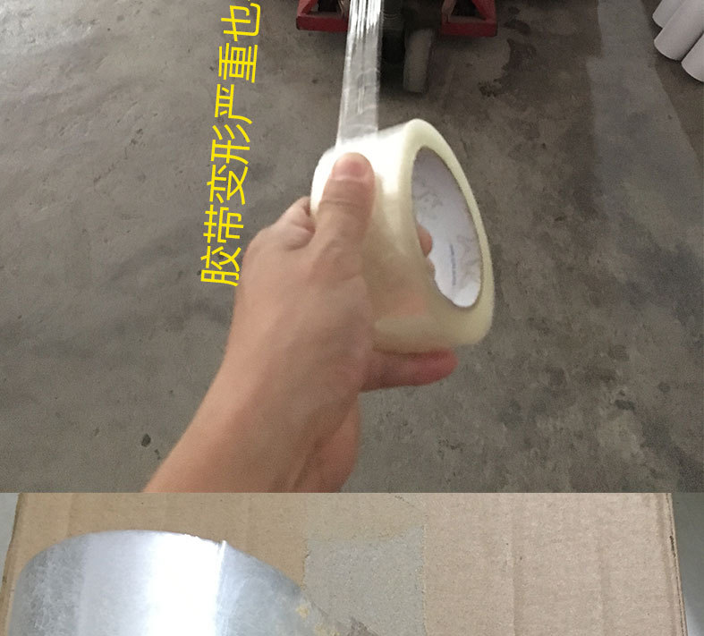 整箱胶带包邮_05