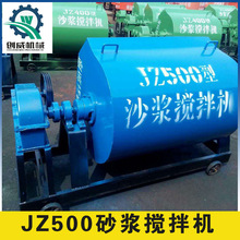吉林卧式水泥砂浆搅拌机 水泥砂浆设备 建筑砂浆搅拌机