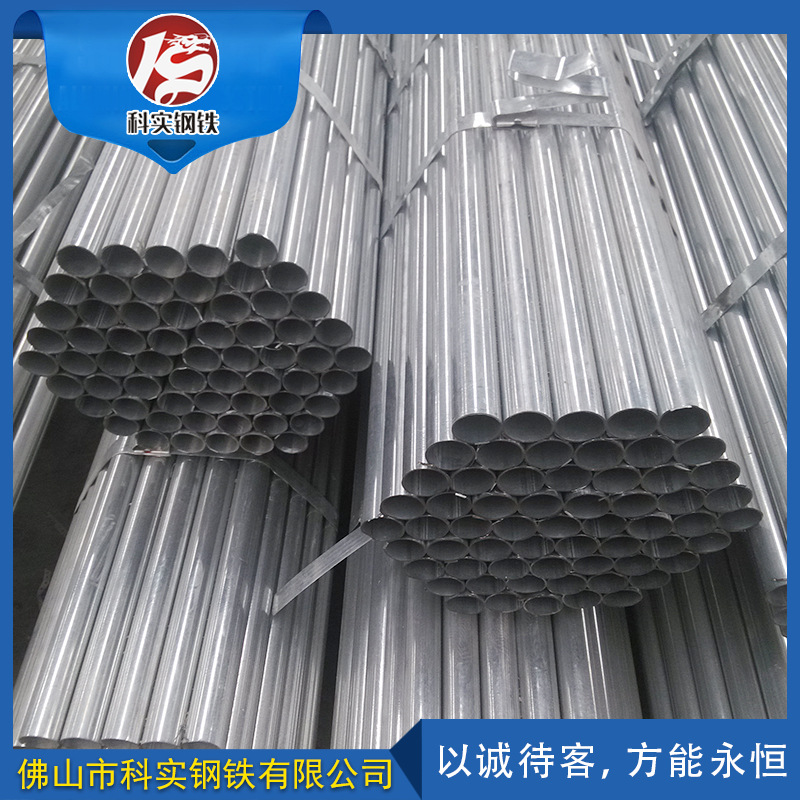 佛山乐从批发销售镀锌钢管sc100热镀锌管大棚钢管价格规格齐全