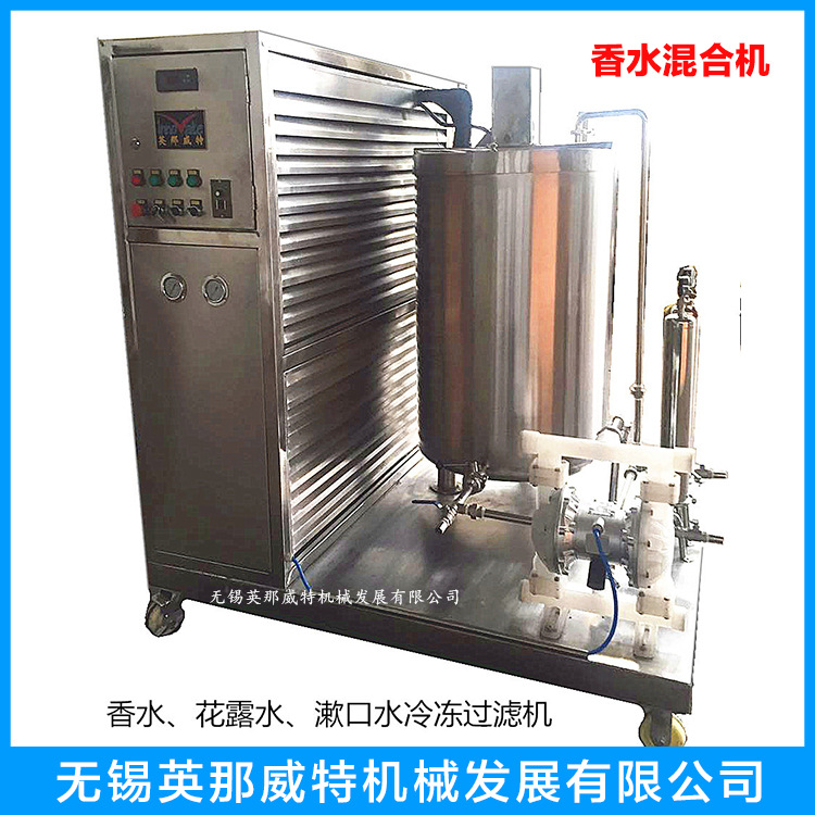 漱口水混合过滤机 冷冻循环过滤机 固液分离花露水混合冷冻过滤机