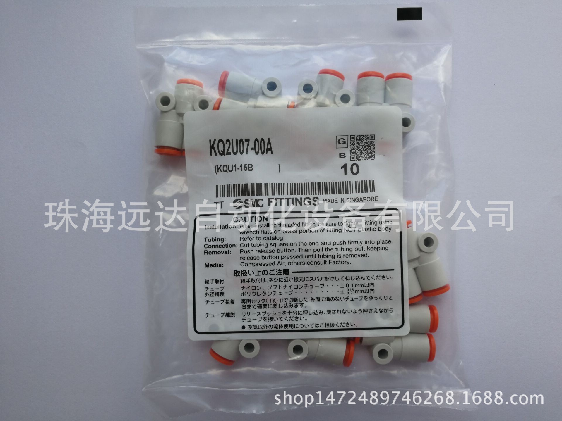 供应正品SMC接头KQ2U07-00A