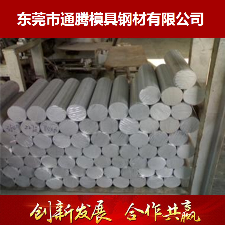 现货供应6061-T6 6061-T651铝材、模具钢材冶金矿产有色金属合金