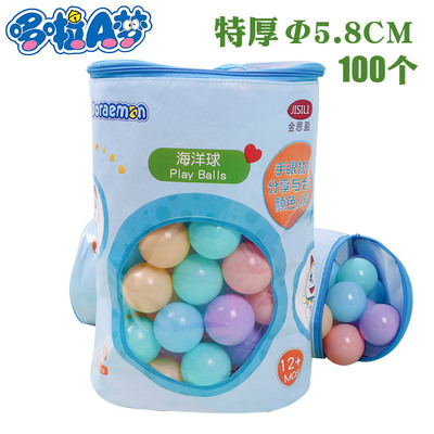 礼品袋装58mm马卡龙色海洋球波波球婴幼儿宝宝玩具球按摩球环保PE
