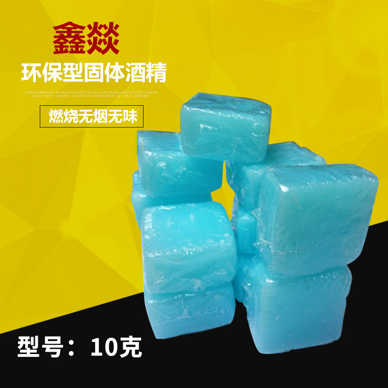 Manufactor Direct selling wholesale Solid alcohol Hot Pot Dry pot Stewed alcohol Restaurant hotel Dedicated alcohol Fuel