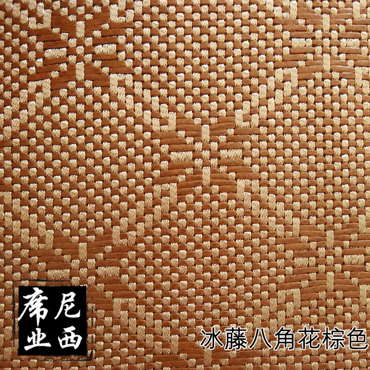 冰藤八角花棕色面料毛料批发空调席半成品冰藤好品质实力商家促销