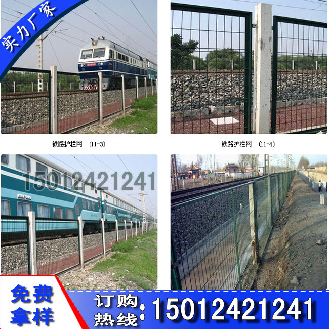 铁路护栏网20