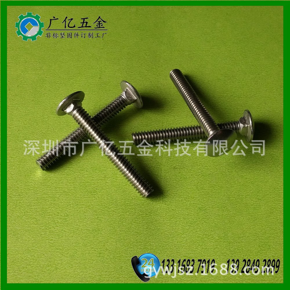 不锈钢304非标螺栓  马车螺栓