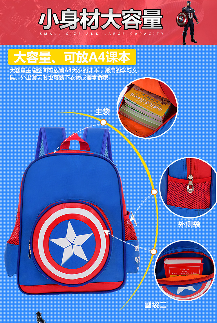 美国队长书包_08