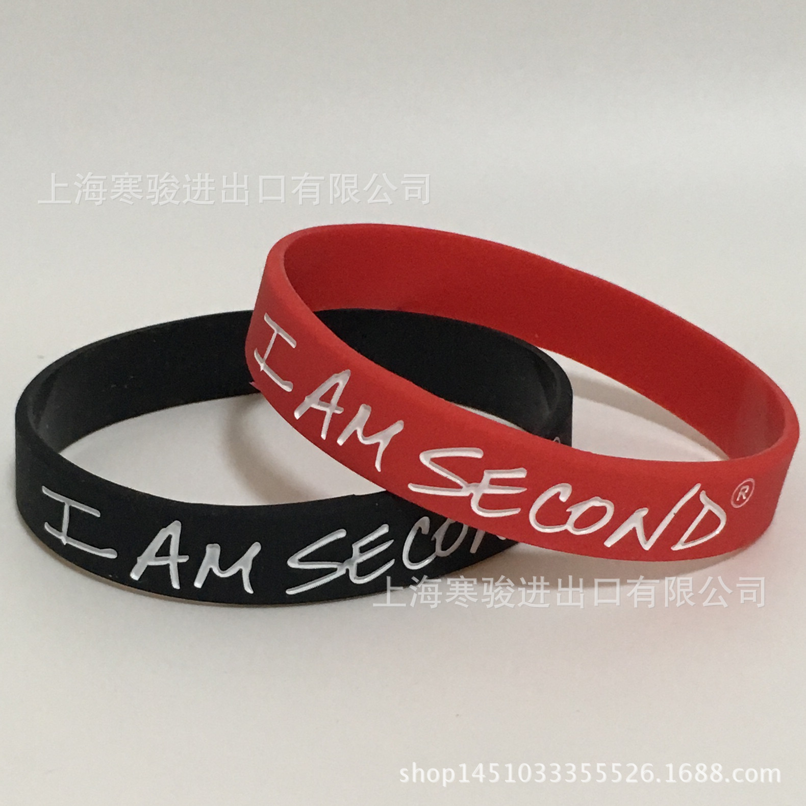 I  second 硅胶手环 am