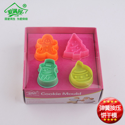 新品上市批发4PC彩色立体饼干模 圣诞节翻糖模具|ms
