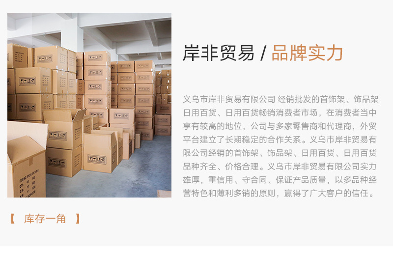 详情岸非贸易_04