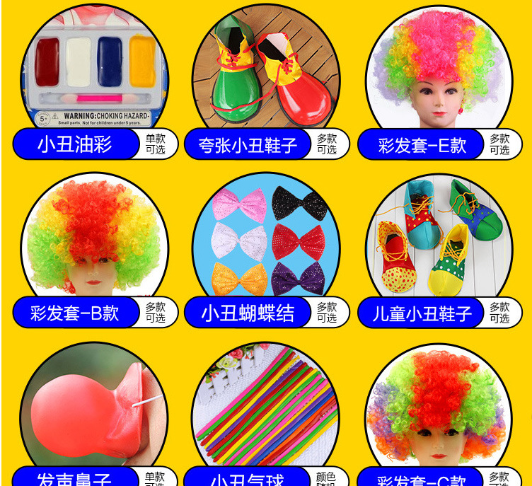 小丑服装_小丑-小丑服装小_03