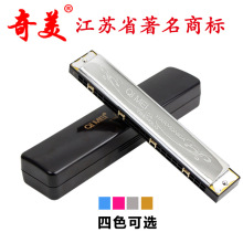 【奇美正品】24孔复音口琴c调演奏儿童成人练习入门初学者乐器