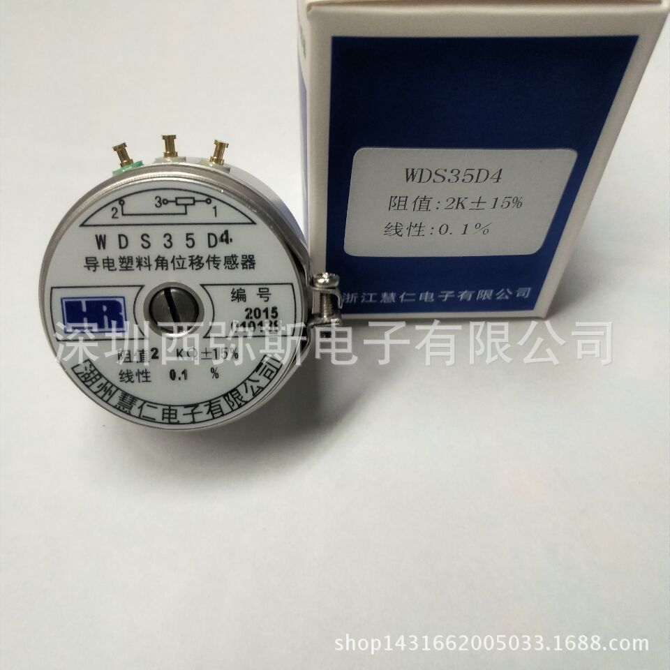 WDS35D4-2K 导电塑料角位移传感器 0.1%线性