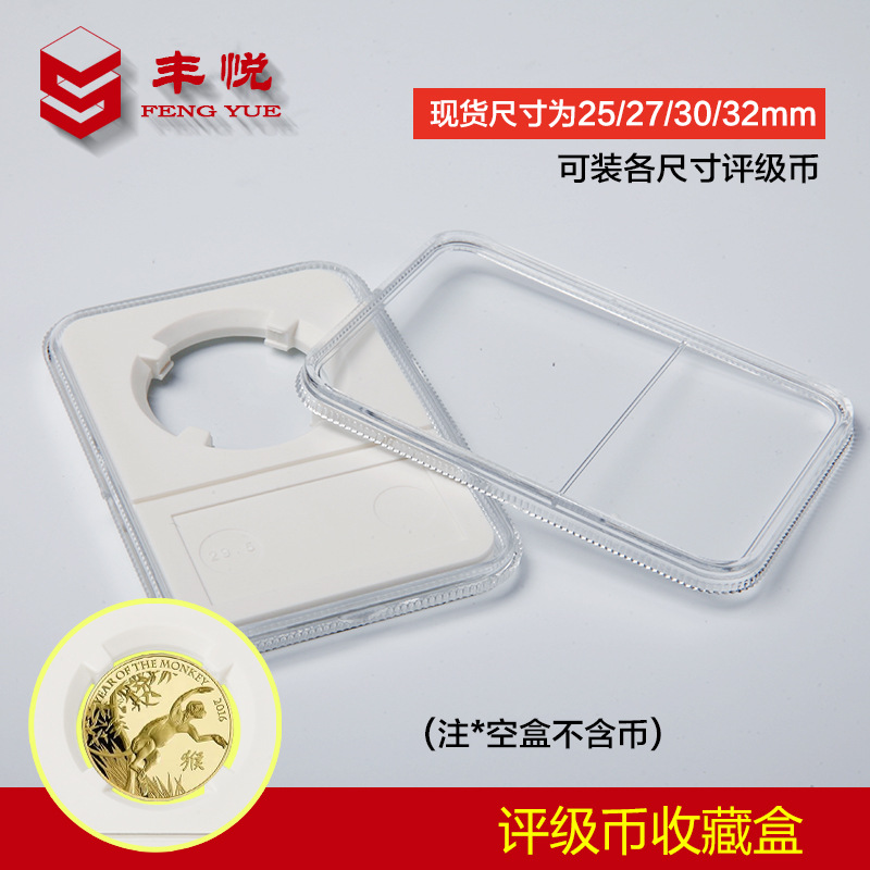 狗年評級幣盒透明錢幣盒子錢幣塑料盒評級幣收藏盒錢幣盒子珍藏盒