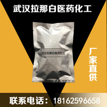 食品级 L-天门冬氨酸锌（36393-20-1 L-天冬氨酸锌）也有EP标准