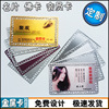 Heat transfer business card Metal business cards customized Individual Buddha card VIP Metal membership card Metal VIP card