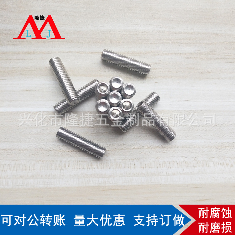 304不锈钢内六角凹端紧定 DIN916/GB80机米紧定螺丝 M12-M14系列