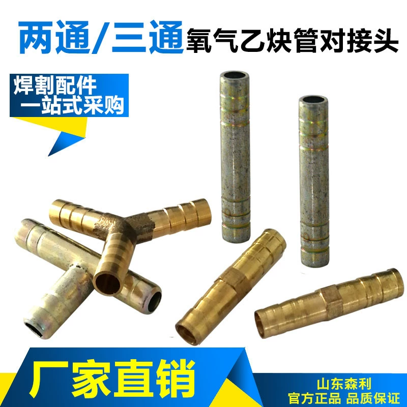 Оптовая Двусторонняя трехсторонняя цельная кислородно-ацетиленовая труба в елочку 8 мм соединительные фитинги пневматическое полное медное соединение