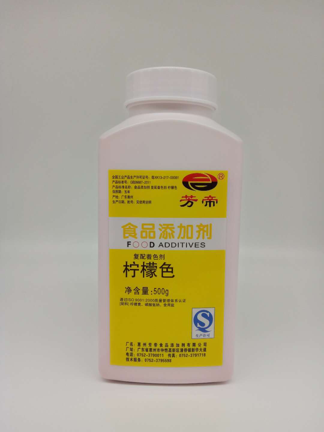 芳帝 复配着色剂 柠檬色 广东普宁 芳帝 食品商务网 