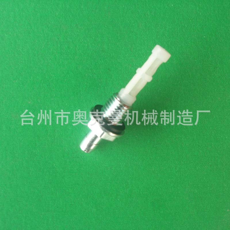 动力水泵油开关 汽油发电机 锌合金出油嘴 汽油机锌合金油开关