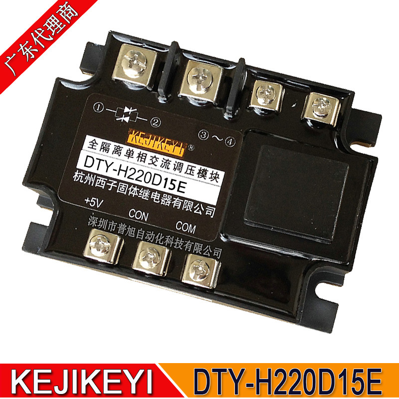 单相交流调压模块DTY-H220D15E 杭州西子KEJIKEYI授权代理商