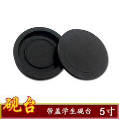 Student inkstone 5-inch ribbed inkstone with cover, round, Mohai Mochi calligraphy training class wholesale