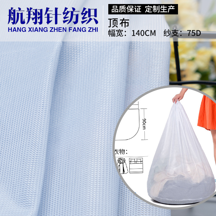 20D全涤网眼布 过滤布染色桌布台布网纱 遮阳顶网眼布现货