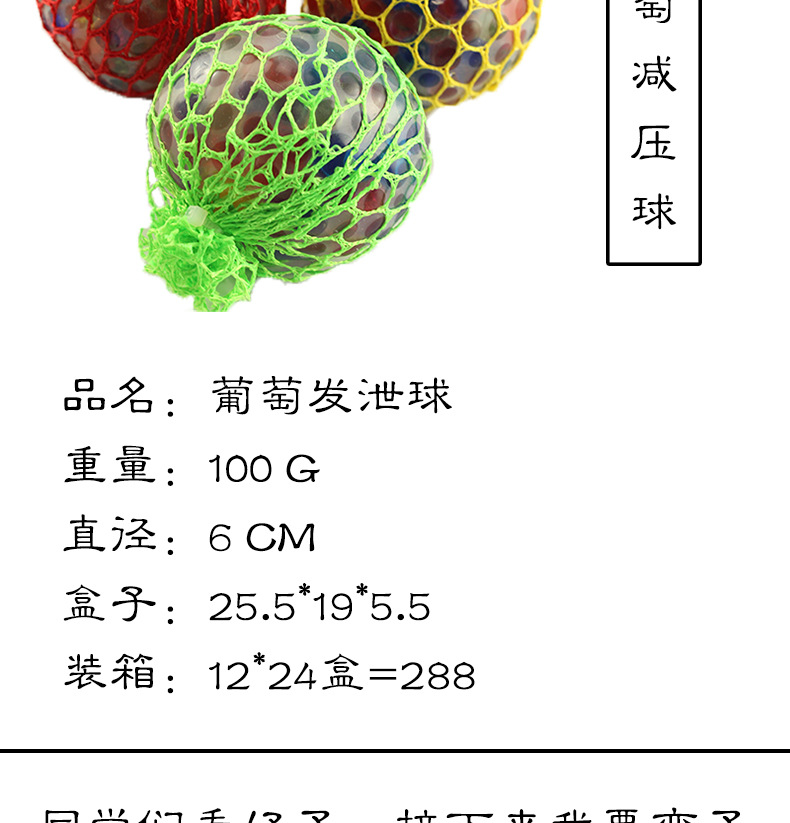 葡萄发泄球详情页ps文件_03