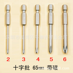 Supply 2 3 4 5 6*65MM long batch head electric batch air batch batch nozzle batch nozzle cross batch nozzle with magnetic