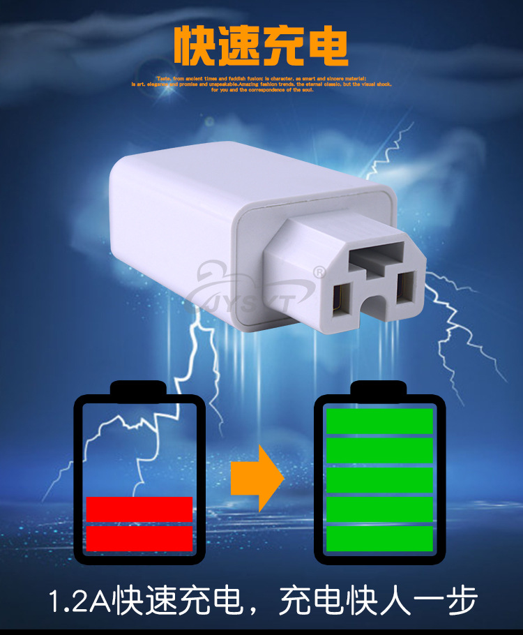 电动车手机充电器_03