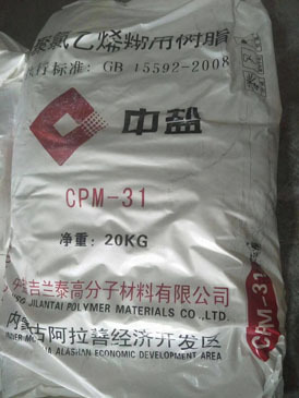 中盐吉兰泰 树脂粉CPM-31  聚氯乙烯 PVC糊树脂粉 细粉 旧