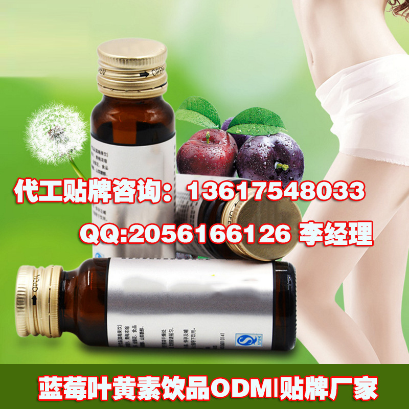 蓝莓叶黄素饮品ODM