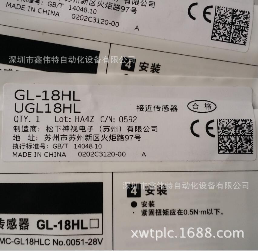 全新原装松下传感器GL-18HL