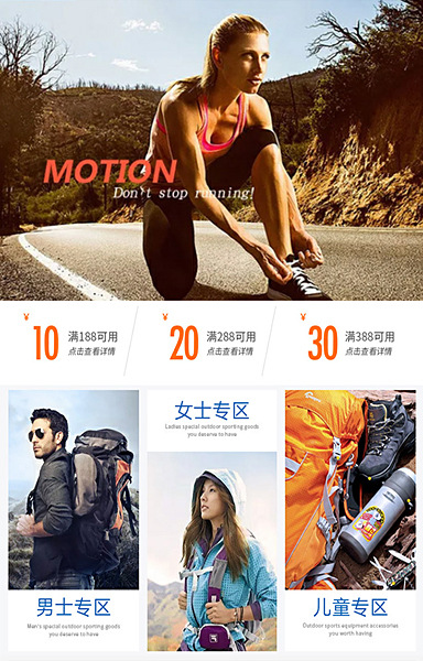 潮流!登山户外鞋服用品tt12