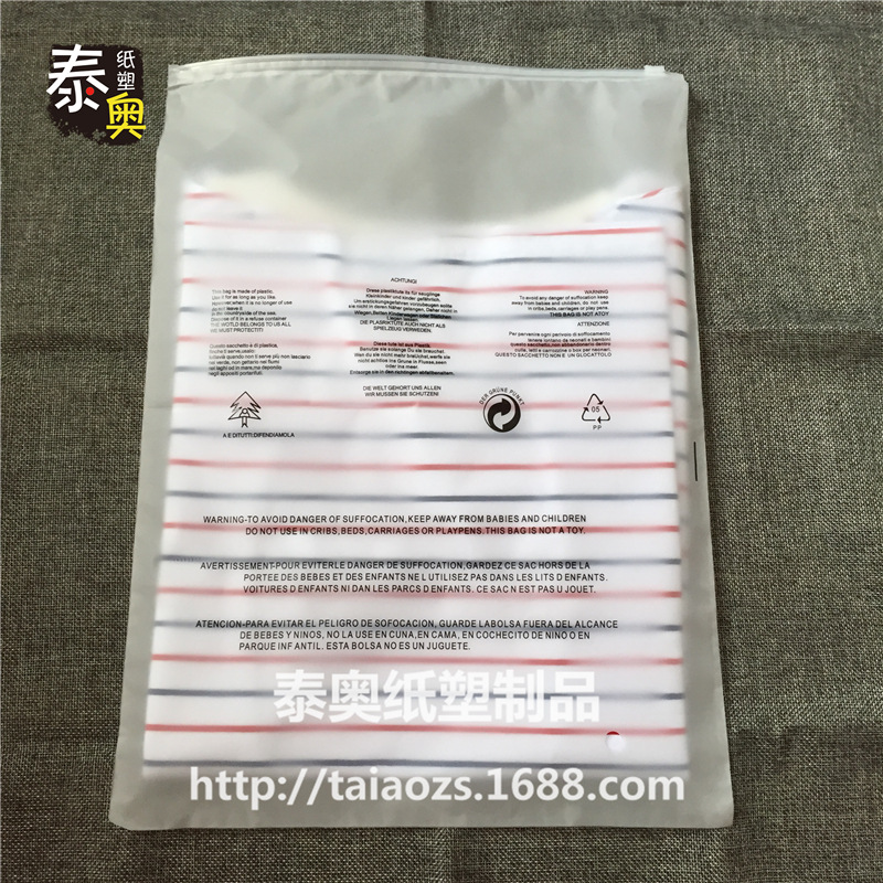 现货25*35背面加厚警示语透明+磨砂服装包装袋通用pe拉链袋塑料袋