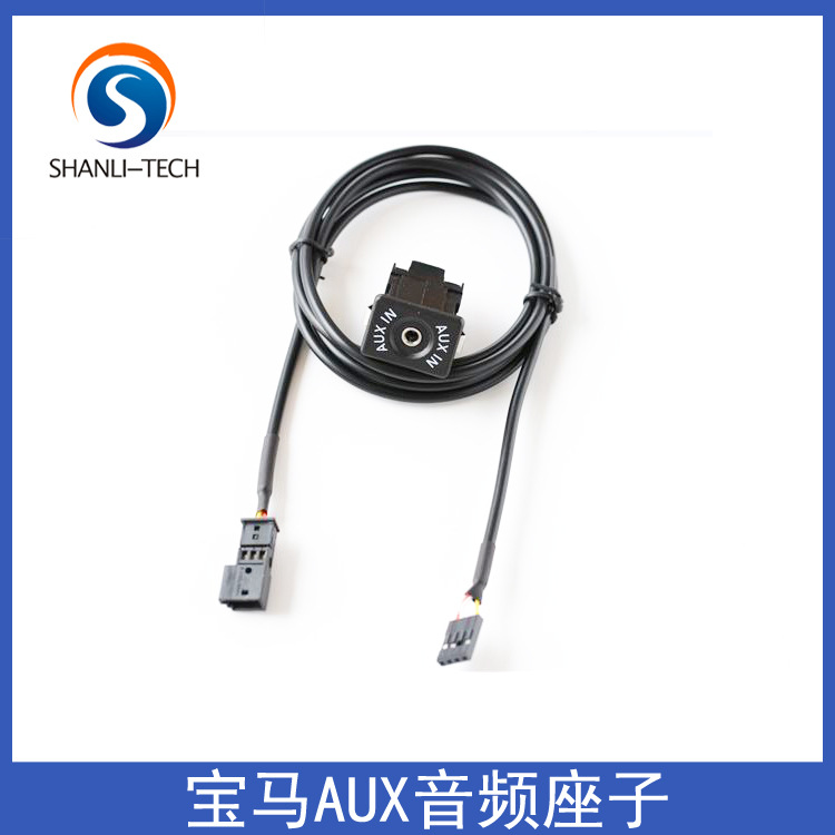 适用宝马BMW E39 E46 E53 X5 AUX 音频座子16：9屏幕主机适用|ms