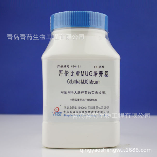 哥伦比亚MUG培养基 HB0131 青岛青药培养基无菌