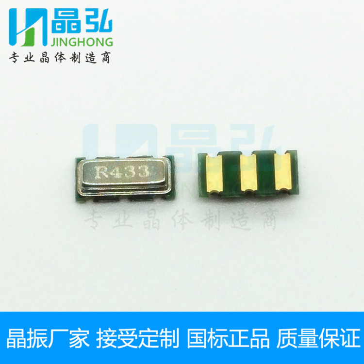 原厂现货直供R433.92M平板灯遥控专用R433M声表7234贴片声表R433M-阿里巴巴