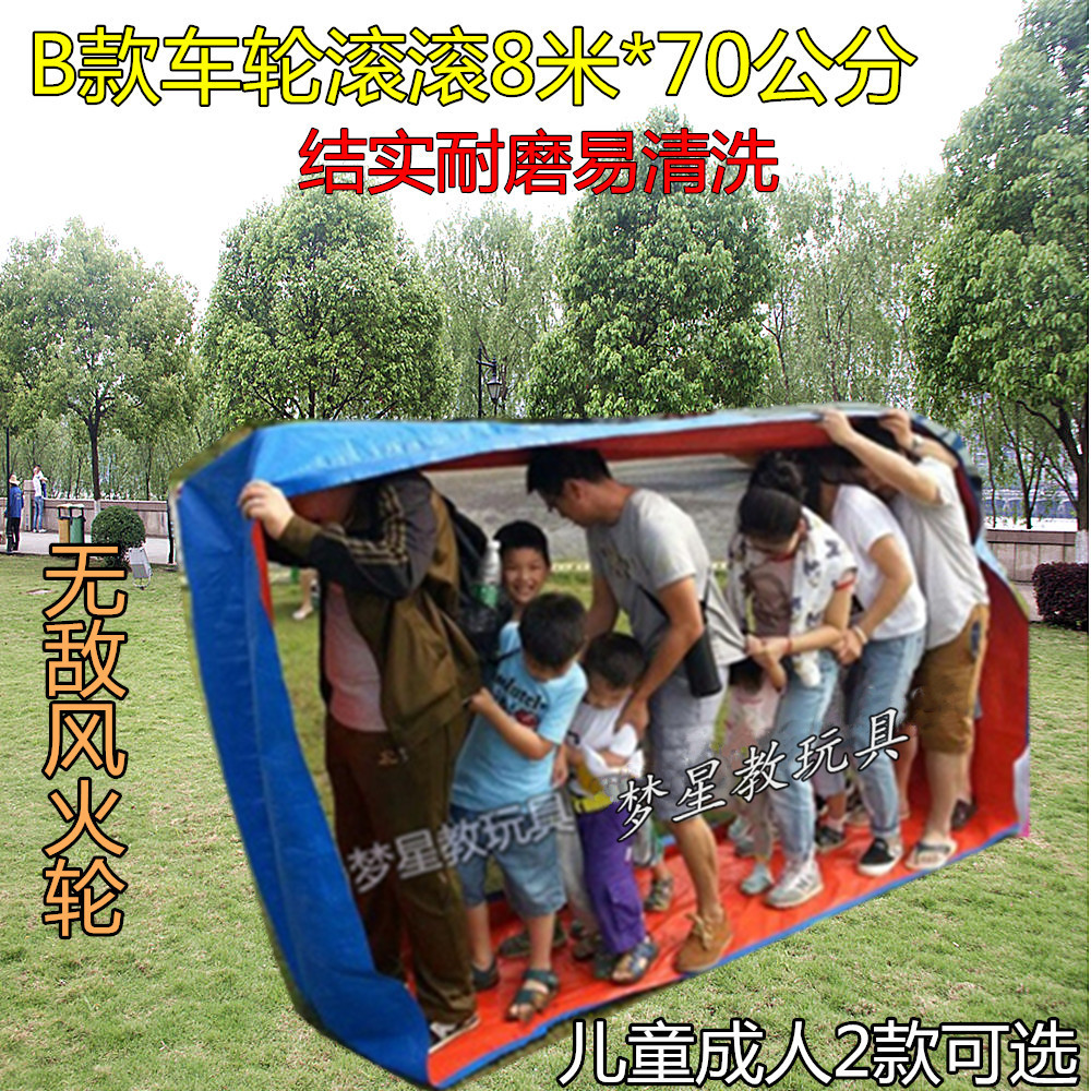车轮滚滚团建拓展活动道具幼儿园体育户外亲子游戏趣味运动会器材-阿里巴巴