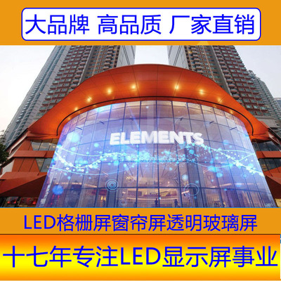 LED透明屏 LED玻璃屏LED牆幕屏 P3.91櫥窗LED顯示屏深圳生産廠家