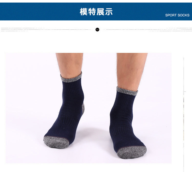 Men's sports other middle tube socks