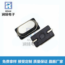 Դ^SM49S/SMD 6.7458MNƬoԴ F؛7*4СߴʯӢw