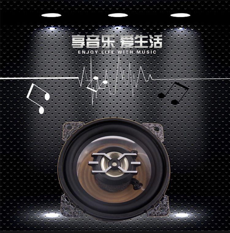 汽车改装音响车载mp3播放器车内同轴喇叭高音不破音扬声器可定 做详情1