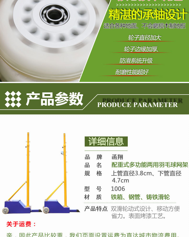 气排球网架详情3