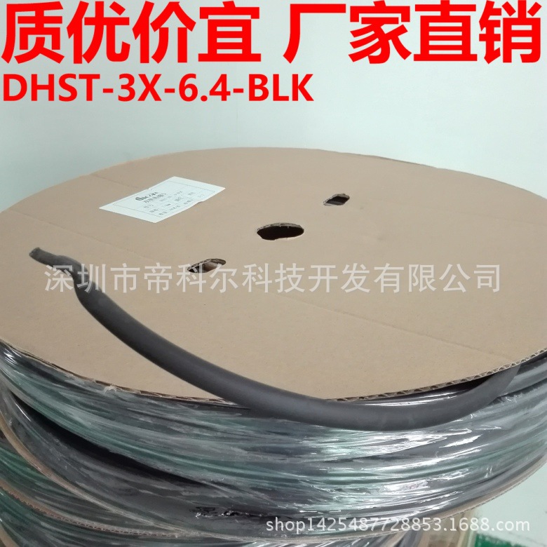 DHST-3X-6.4-外形主图