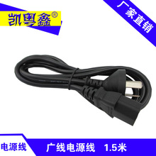 �V��1.5���Դ�� ֱ�����0.75�����Դ�� 015����о���~�Դ��