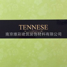 批发国产进口底纸无纺墙纸壁纸蒂纳西 TENNESE