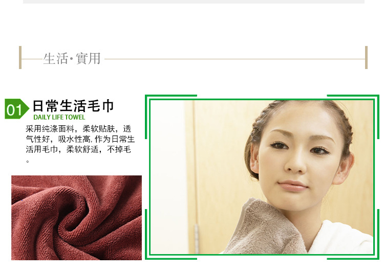色毛巾详情_07