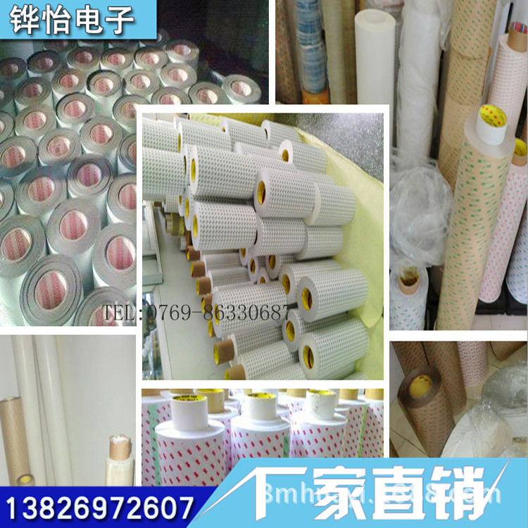 3m232胶带拷贝1